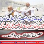 Who are these two poorest Pakistani pilgrims? Knowing the truth, the eyes of Saudi officials were opened open