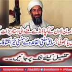 Documents matching Osama bin Laden's compound are true or false