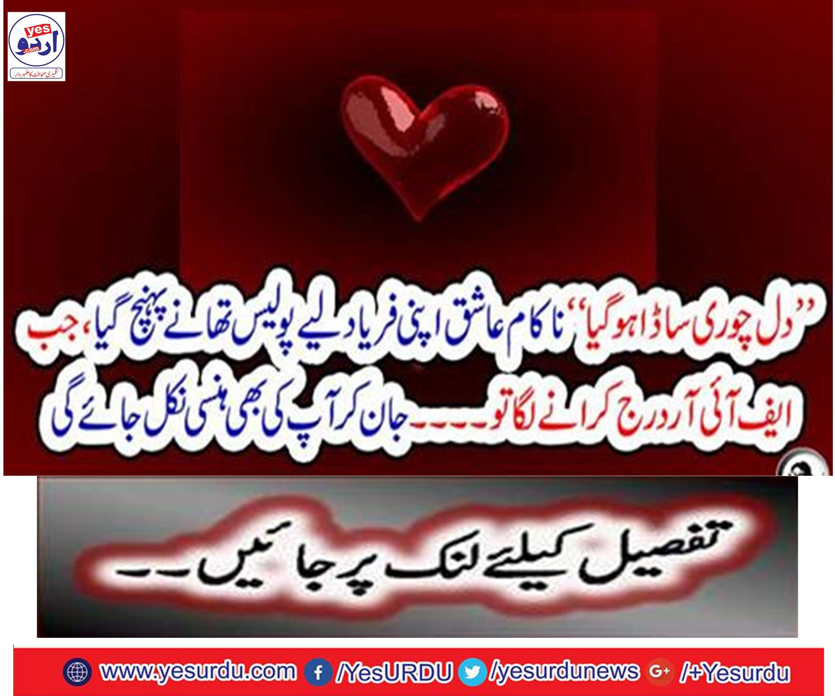 The heart was stolen. "The lucky lover arrived for the police station