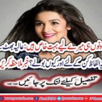 Both of them are very special for me: Why did Bhatti speak for this word and why?