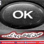 Do you know OK?