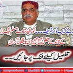 . Khursheed Shah made a big prediction in the morning about PML-Q leaders