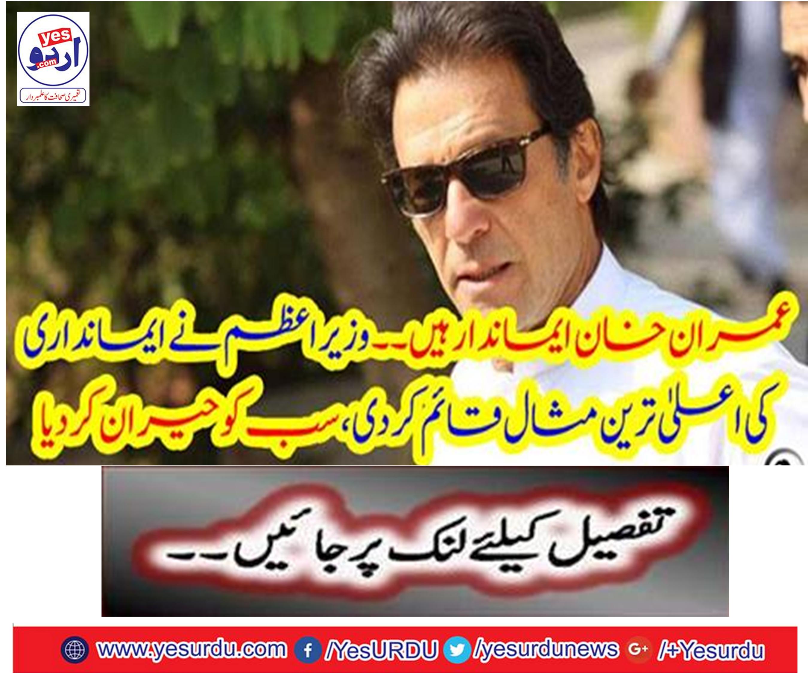 The prime minister set the highest example of honesty