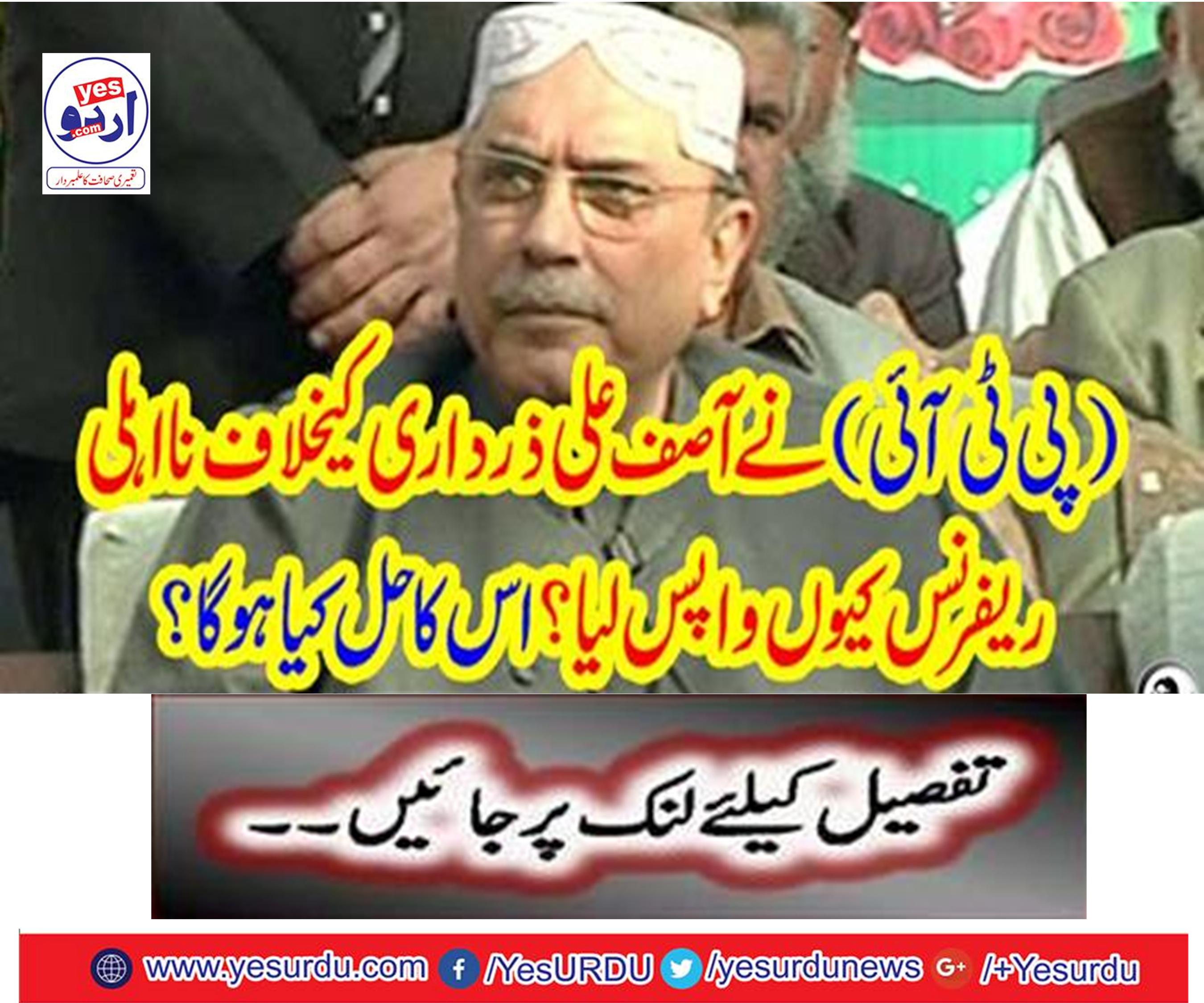 Why (PTI) returned the unfair references against Asif Ali Zardari?