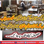 The Punjab government has taken a great step so far, the employees can easily tackle