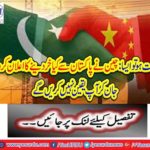 If you are a friend, what China has announced to buy from Pakistan