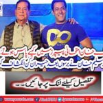 How did the Bhan Khan Khan examine papers?