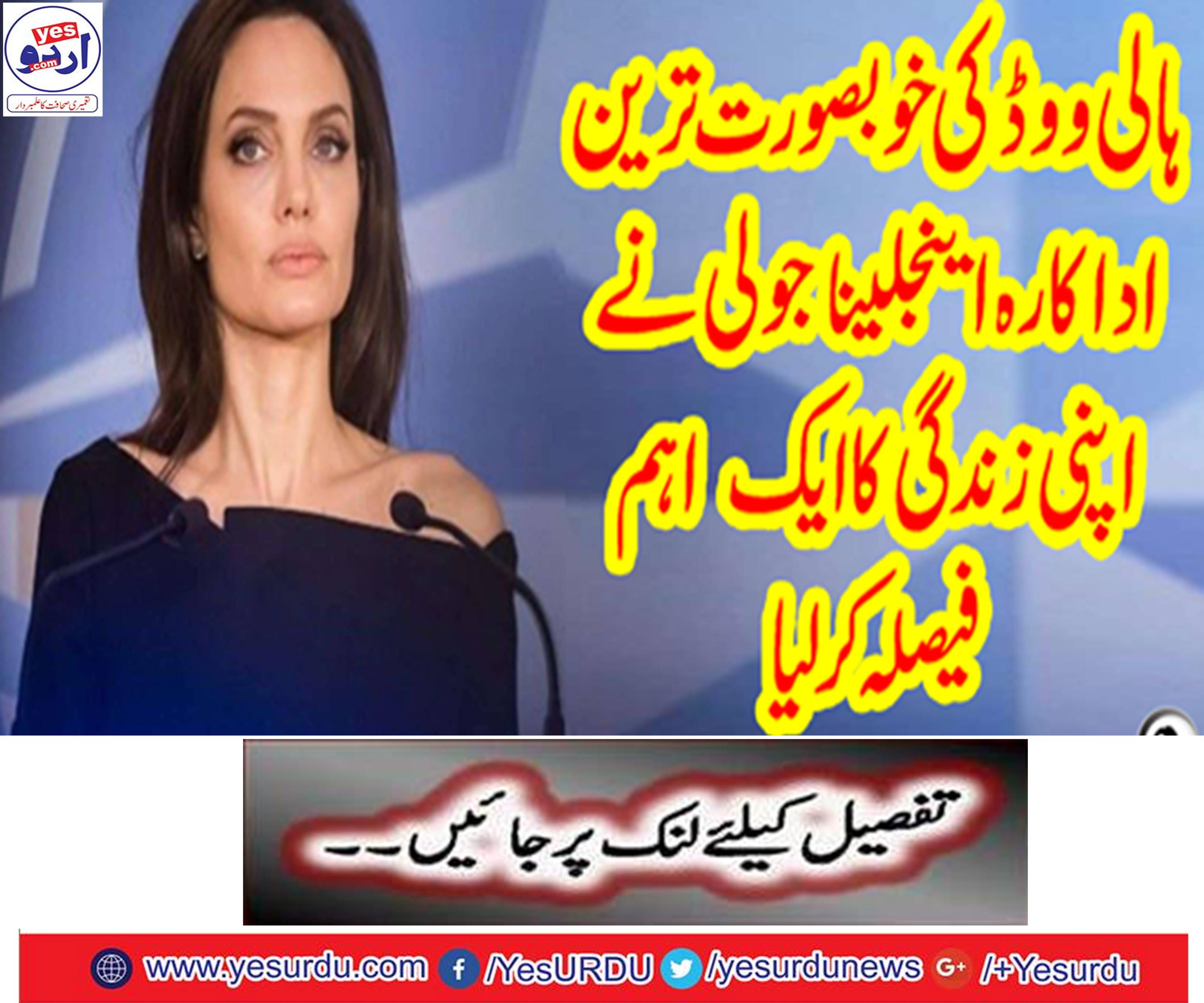 An Angelina Jolie of the Hollywood actor made an important decision of her life