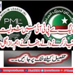 The leader, who joined the PTI with the N League, made a major mistake