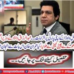 . Abdul Razaq Dawood has deceived the Prime Minister with cheating Chinese company, is Imran Khan ignorant of this?