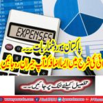 Pakistan Bureau Statistics ... The increase in the rate of inflation will surprise you