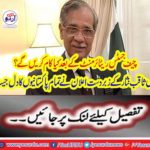 What will be done after Chief Justice Retirement?