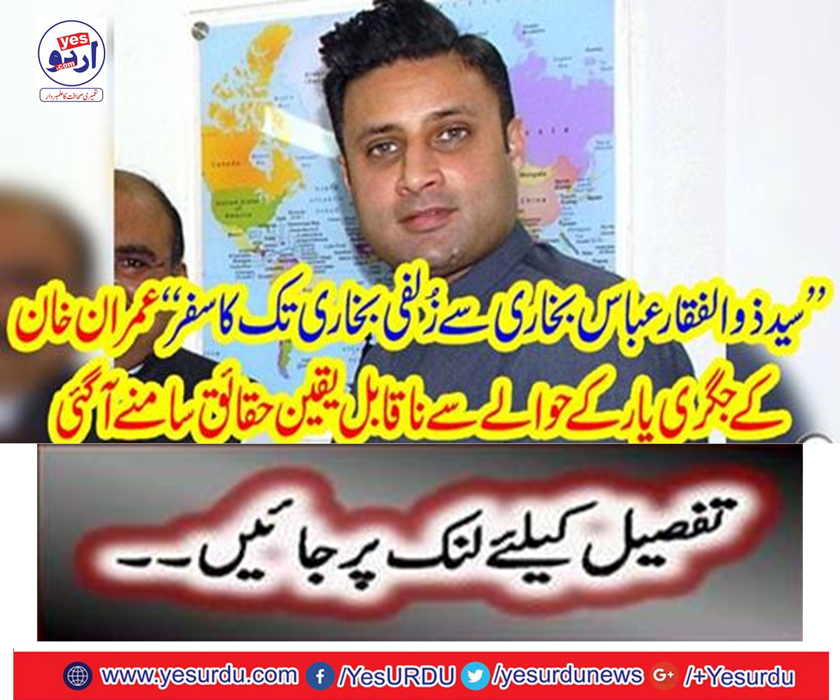 The revelations of Imran Khan's old friend