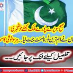 Pakistan won the most important tournament.