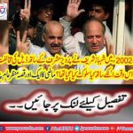 The Tehreek-e-Insaf has made controversy with JUI, Mazhar Abbas