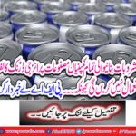 All companies made of drinks will not use the word 'energy drink' on the product