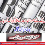 Facebook blocked pages of honorable newspapers ... Stir in the whole world