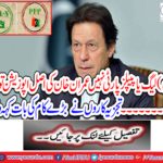 Imran Khan's real opposition is not the League or PPP.