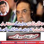 3 General changed, why is not the change of speech changed? Kamran Khan