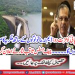 Honor the water: Do not make a dam, I'll do this with people. Chief Justice Saqib