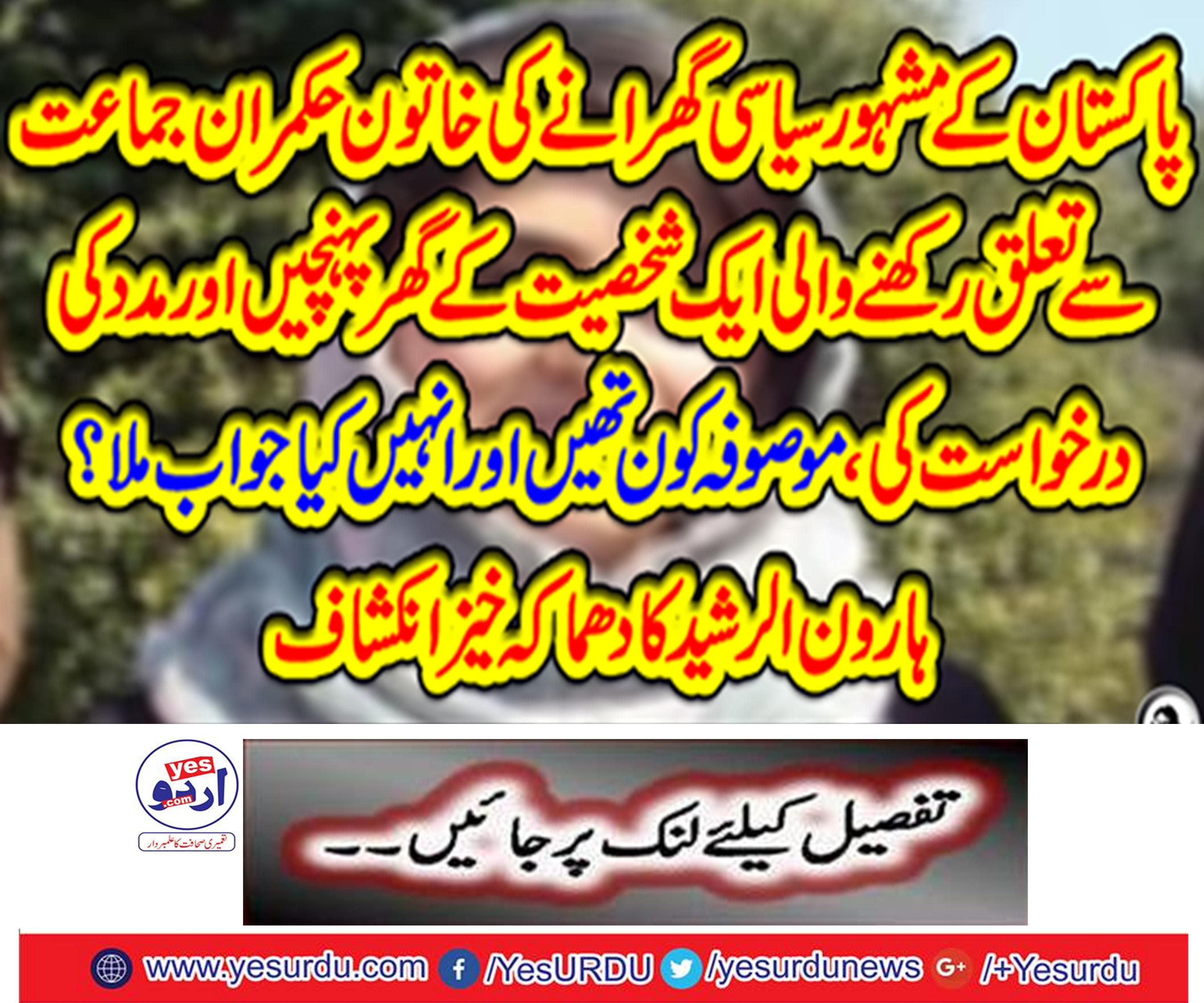 The harvest took place .... Haroon Rashid