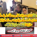 Shortly before coming to Lahore Airport, what did Mr Sahi ask for me unusual? After several months, Ashma Shazzi's big discovery
