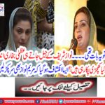 In the case of Majesty Bukhari, PML-N is making a new leadership: Iftikhar Durani claims