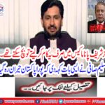 Expanding corruption from the government is like living in the fools of heaven: Salim Safi