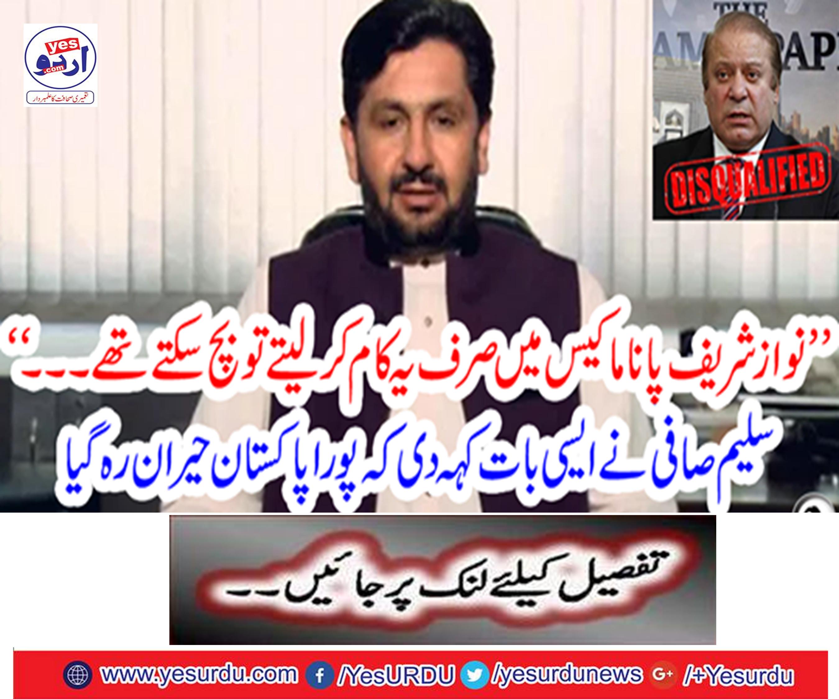 Expanding corruption from the government is like living in the fools of heaven: Salim Safi