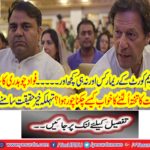 Due to anger from Pir President Al Din shah, Faheed Chaudhry adjourned the visit to Sindh