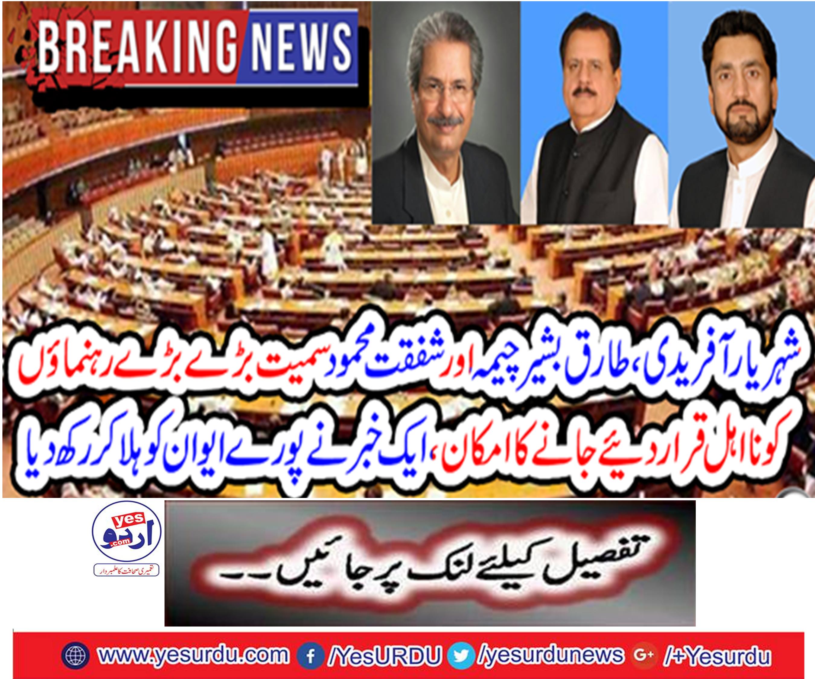 The Election Commission of Pakistan has given up to 187 members who have not yet submitted the details of assets till 15th January.