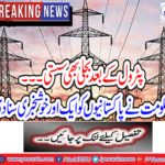 Government has decided to reduce power tariff for textile and export industries.