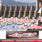 PM or anything else? Mohmand Dam's contract was named as the most important corporate figure company,