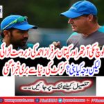 Head coach Mickey Orthur and captain Sarfraz Ahmed's great fight ..