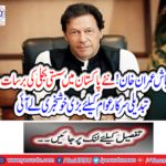 Thank you Imran Khan! Affordable electricity rain in new Pakistan