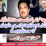 If the Chief Justice of Pakistan expands 3 years for the job, the country's destiny will change: