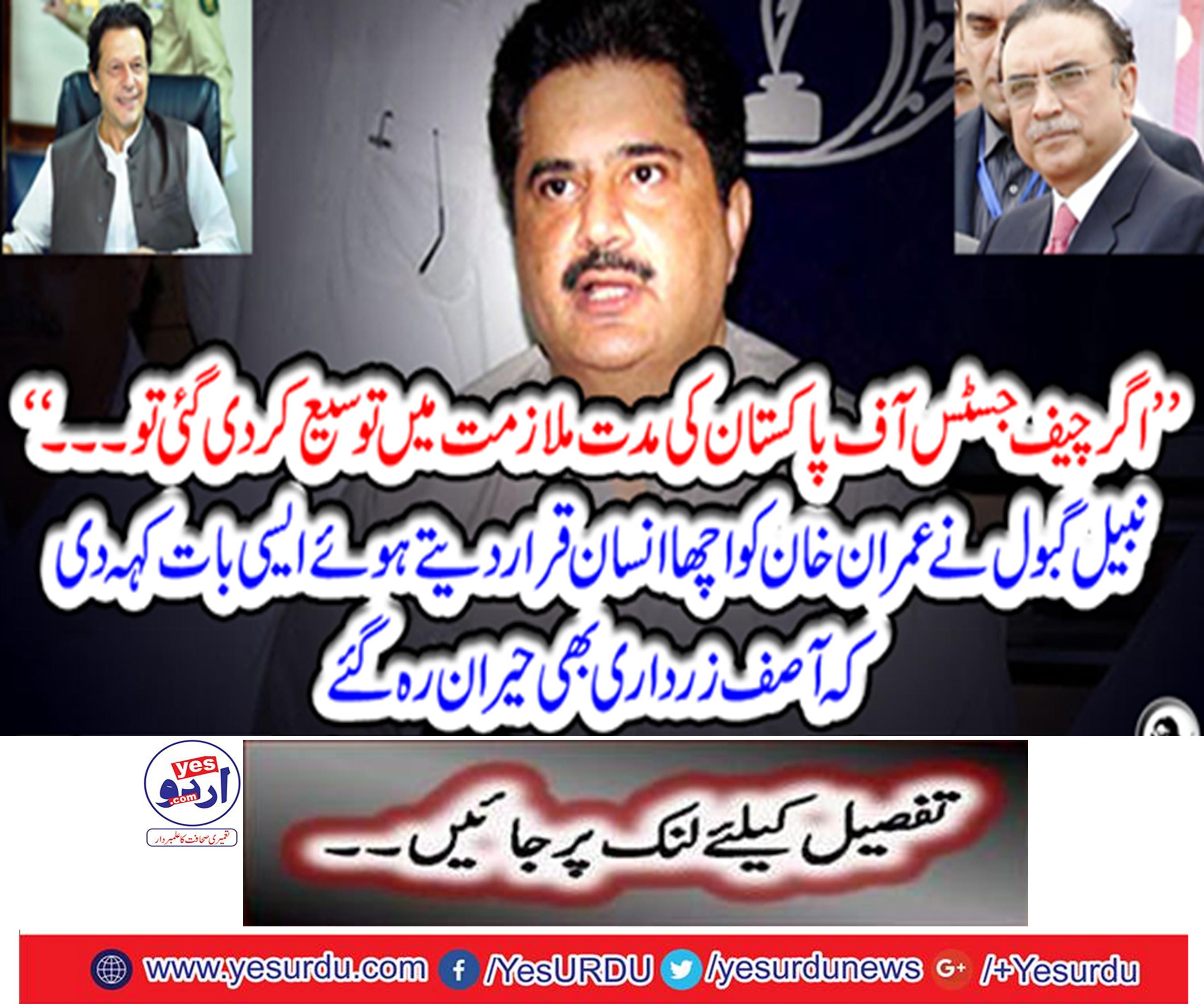 If the Chief Justice of Pakistan expands 3 years for the job, the country's destiny will change:
