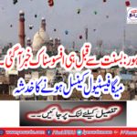 Lahore: Unfortunate news before Basant