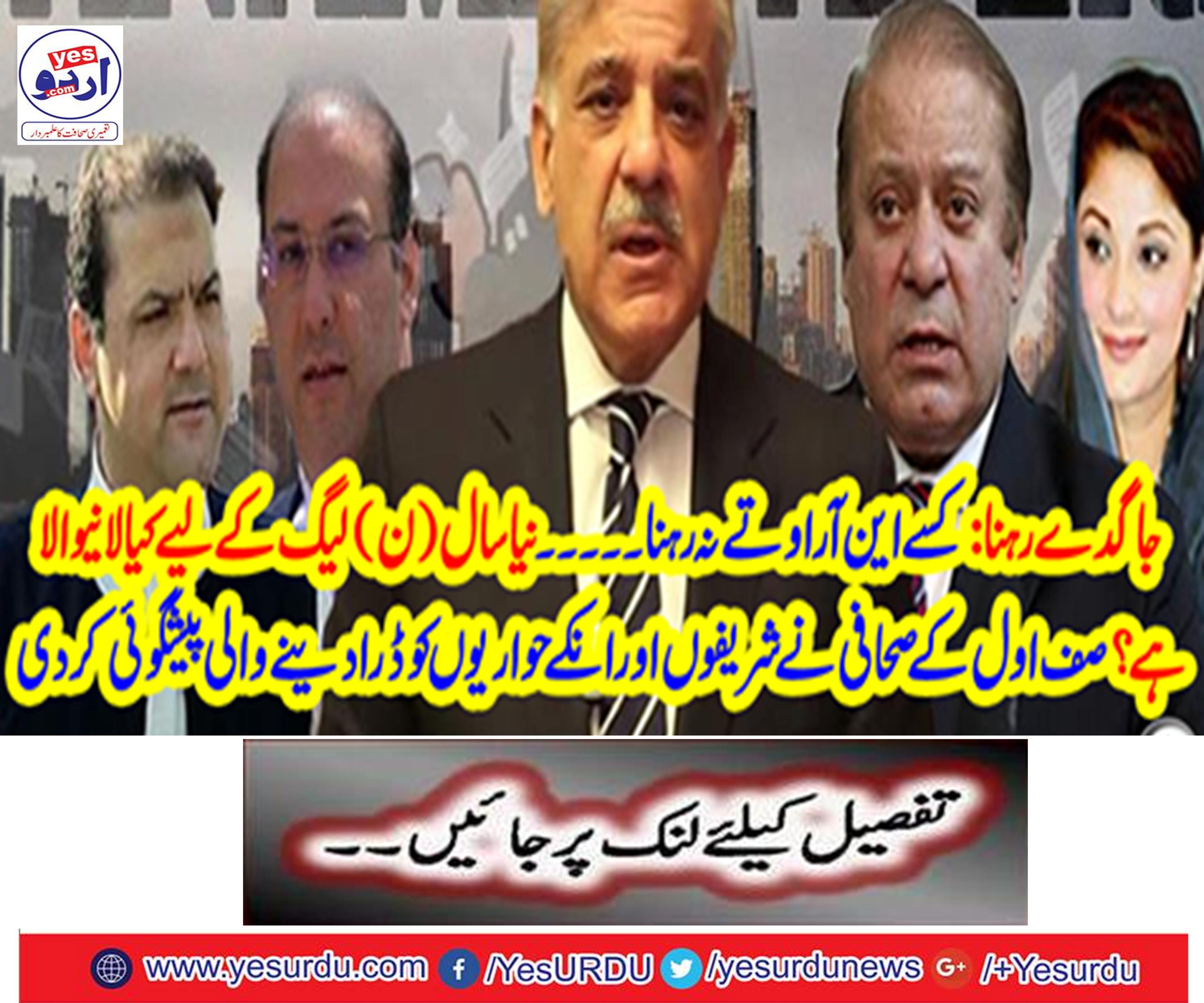 What is the new year for the League?