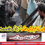 Explosion, critical information received in the main city of Pakistan