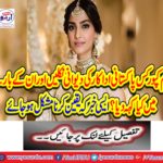 Sonam Kapoor, who was an actor of Pakistani actor, and said about them