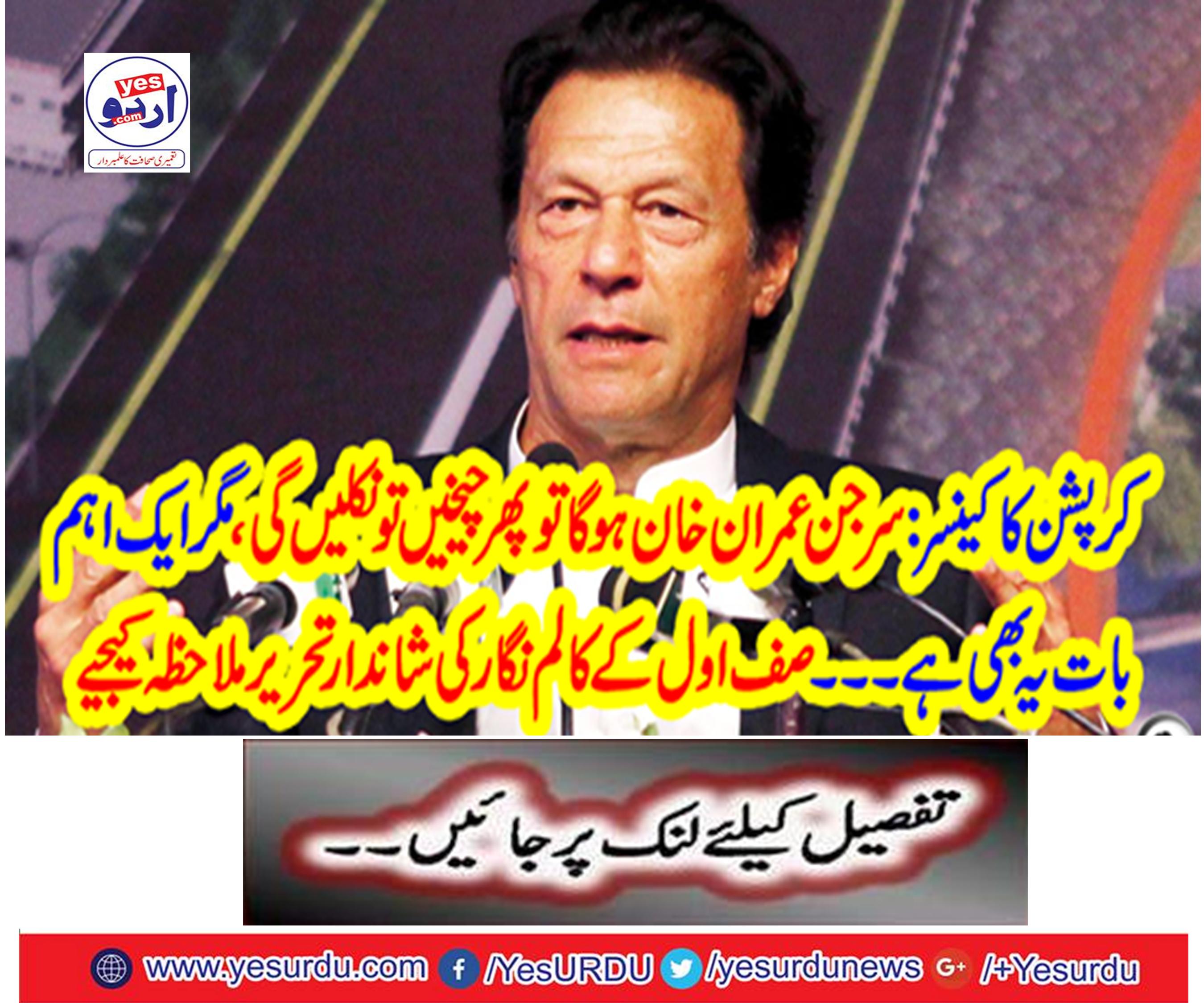 Squash of Money Laundering Mafia .... Amar Choudhary