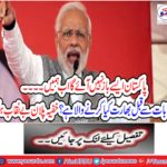 Pakistan will not come like this now. What India is going to do before elections