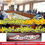 : What is going to be decided today about the 172 names included in the ECL
