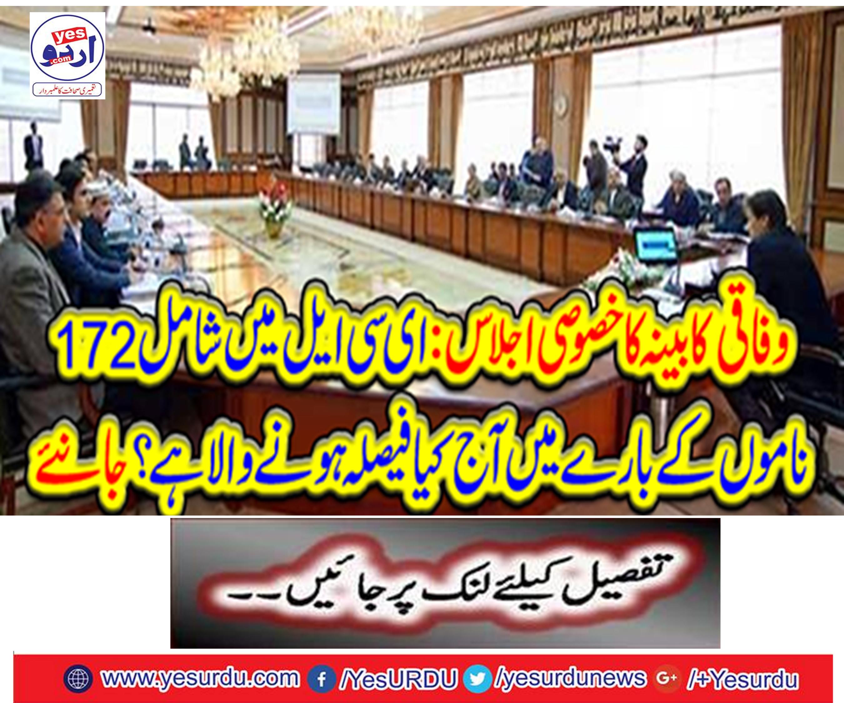 : What is going to be decided today about the 172 names included in the ECL