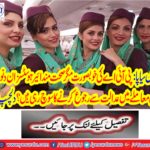 The PIA's beautiful but healthy aerospace are thinking of referring to the court in those days