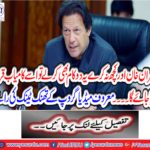 Imran Khan and do nothing, if they do two things, then it will be considered successful