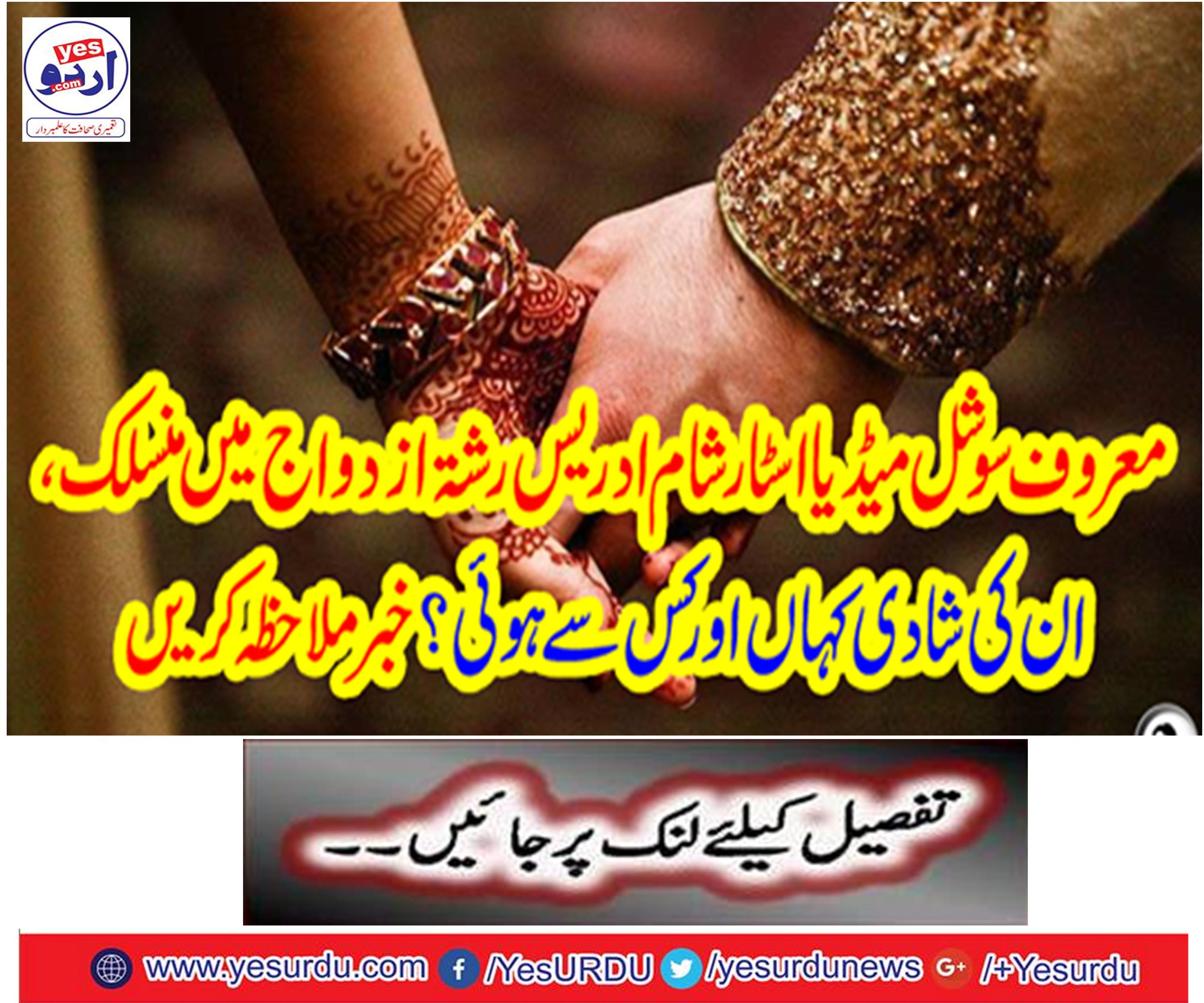 The famous social media star connected to Syria Idris relationship, Madhavaj, where and how did she get married