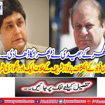 Another inquiry against Nawaz Sharif started on Fadad Hassan Fawad's revelations