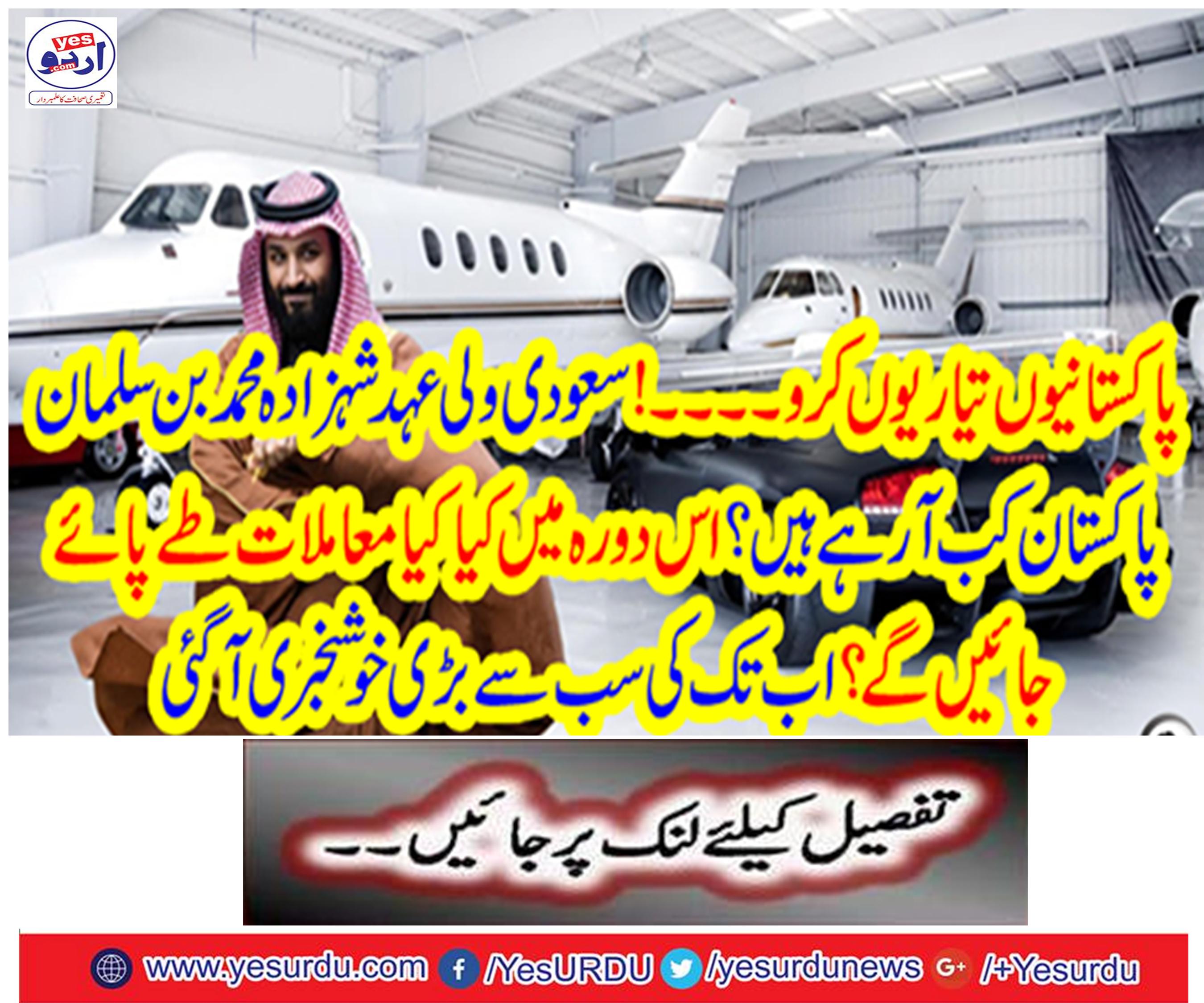 Saudi Arabia should start settlement as soon as possible